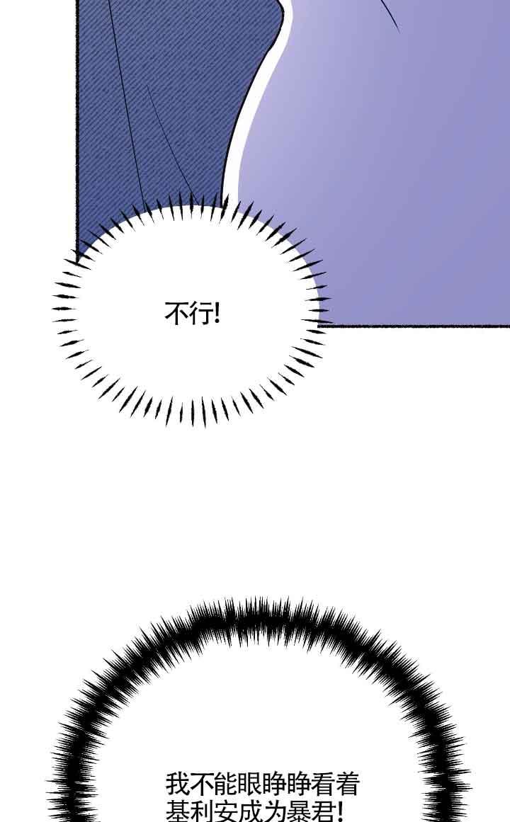 成了每晚和偏执暴君共眠的猫 - 第12话 - 第72张图