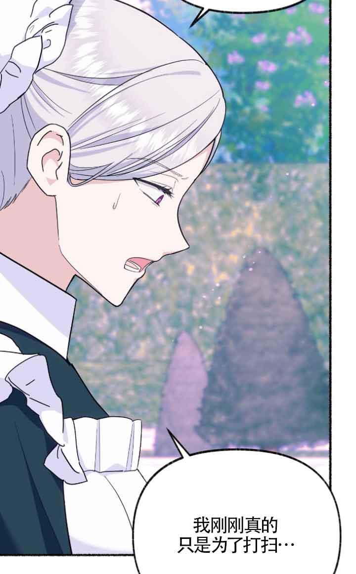 成了每晚和偏执暴君共眠的猫 - 第12话 - 第52张图