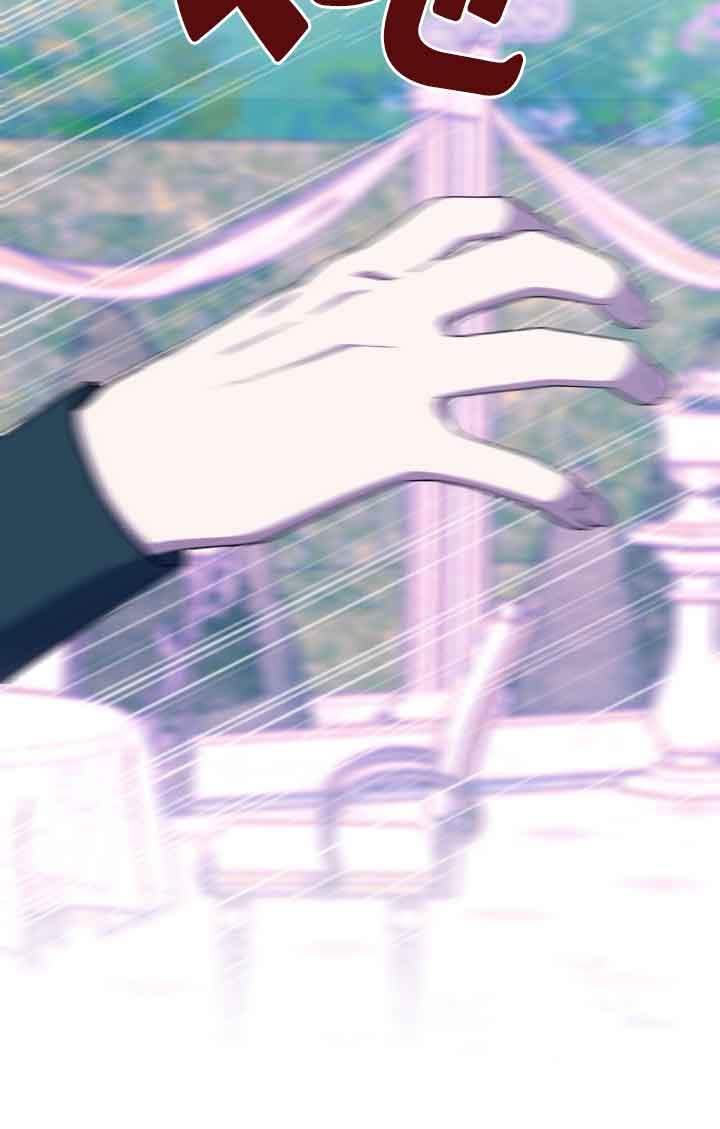 成了每晚和偏执暴君共眠的猫 - 第12话 - 第94张图