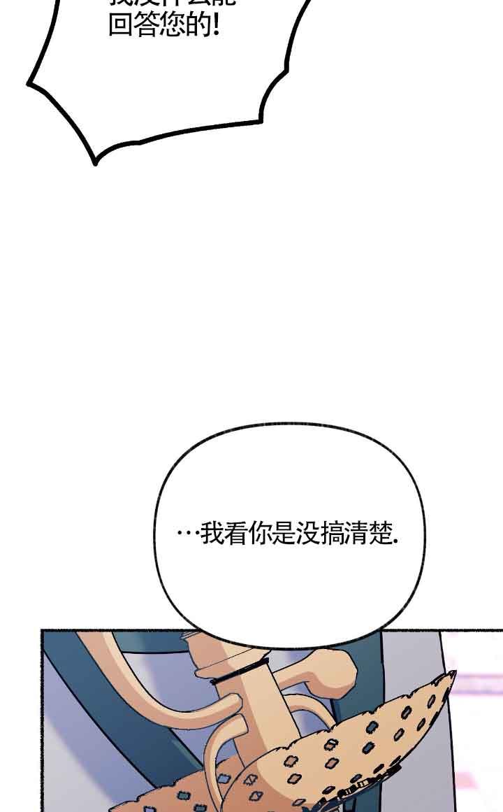 成了每晚和偏执暴君共眠的猫 - 第12话 - 第62张图