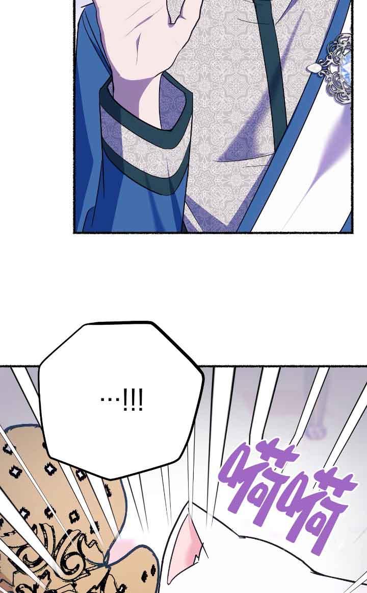 成了每晚和偏执暴君共眠的猫 - 第12话 - 第79张图