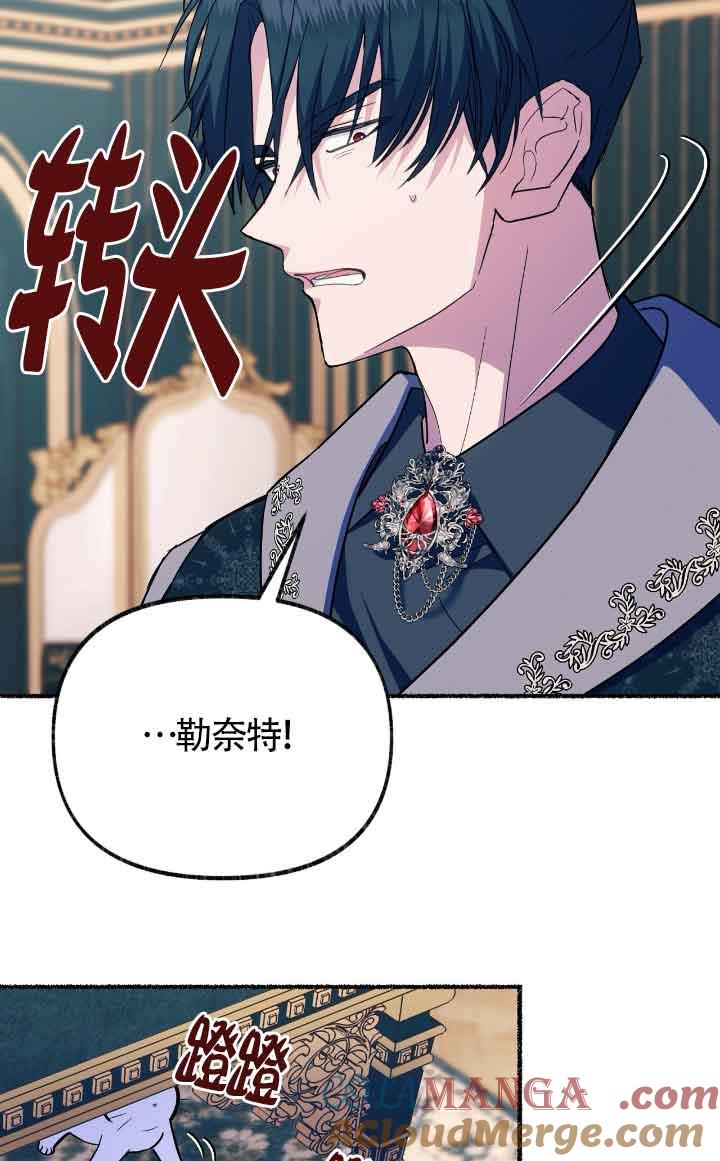 成了每晚和偏执暴君共眠的猫 - 第12话 - 第9张图