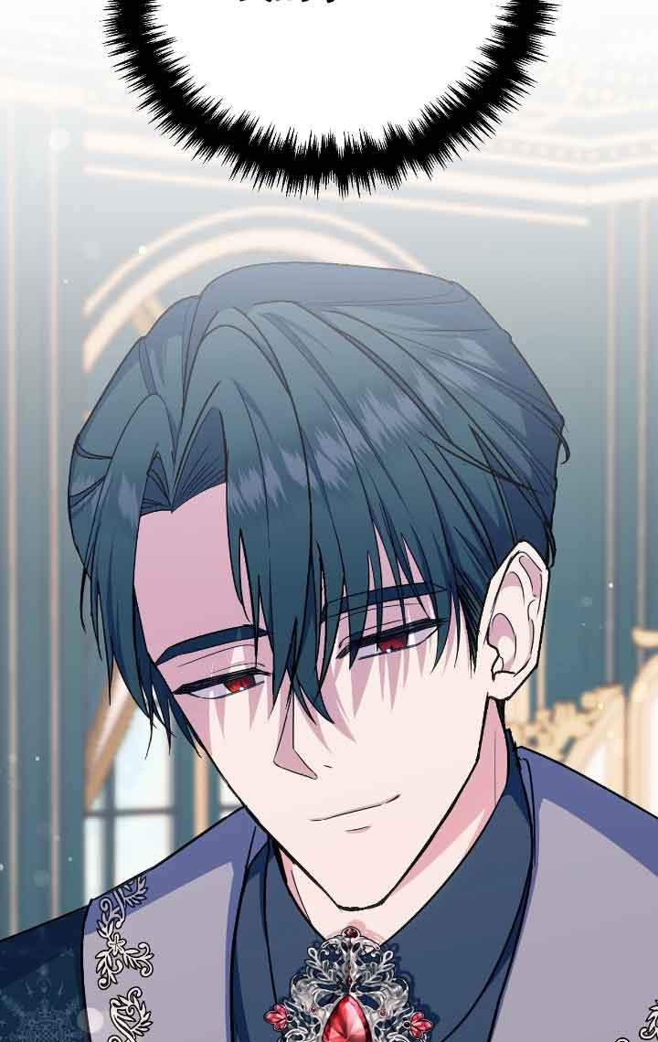 成了每晚和偏执暴君共眠的猫 - 第12话 - 第23张图