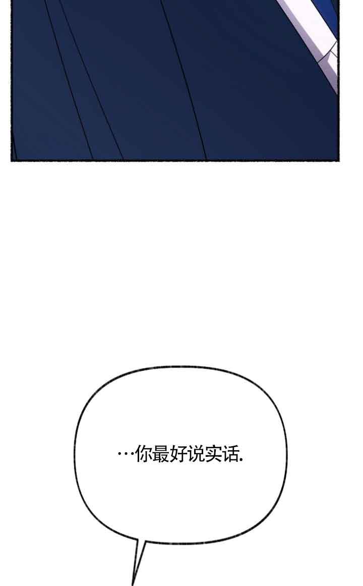 成了每晚和偏执暴君共眠的猫 - 第12话 - 第43张图