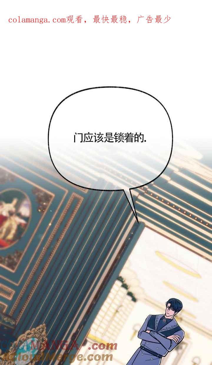 成了每晚和偏执暴君共眠的猫 - 第12话 - 第1张图