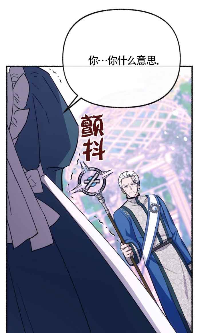 成了每晚和偏执暴君共眠的猫 - 第12话 - 第42张图