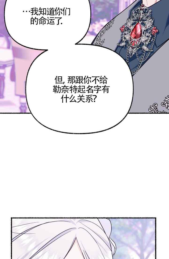 成了每晚和偏执暴君共眠的猫 - 第13话 - 第84张图