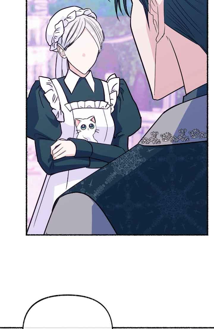 成了每晚和偏执暴君共眠的猫 - 第13话 - 第88张图