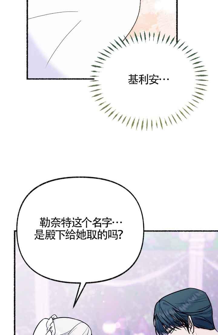 成了每晚和偏执暴君共眠的猫 - 第13话 - 第50张图