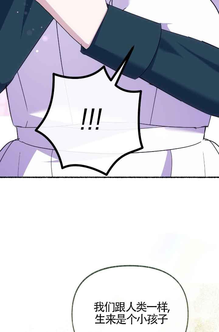 成了每晚和偏执暴君共眠的猫 - 第13话 - 第79张图