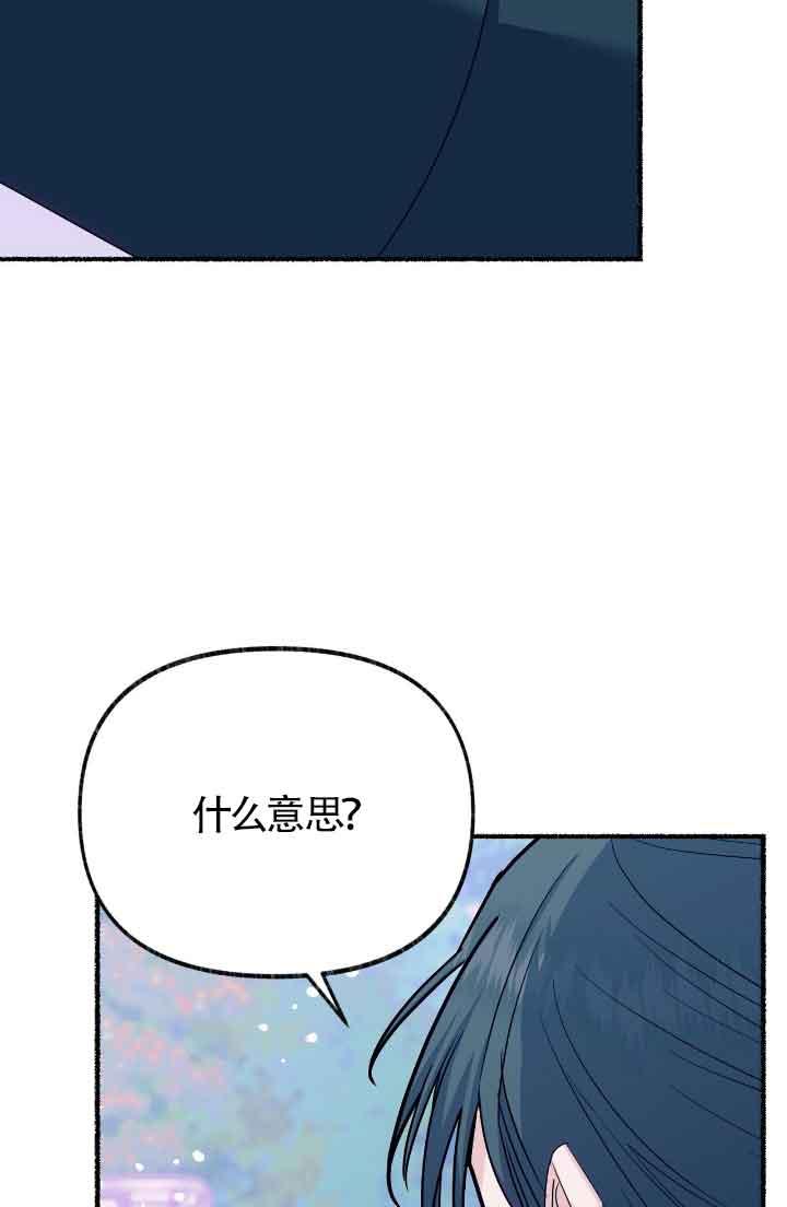 成了每晚和偏执暴君共眠的猫 - 第13话 - 第87张图