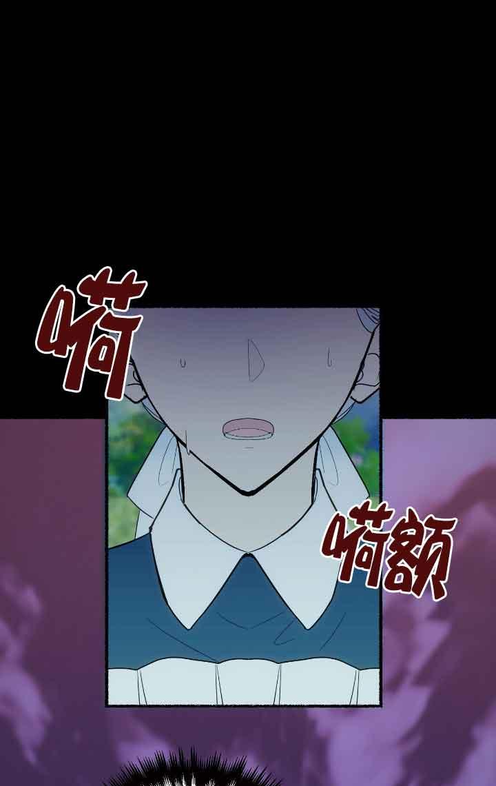 成了每晚和偏执暴君共眠的猫 - 第13话 - 第15张图