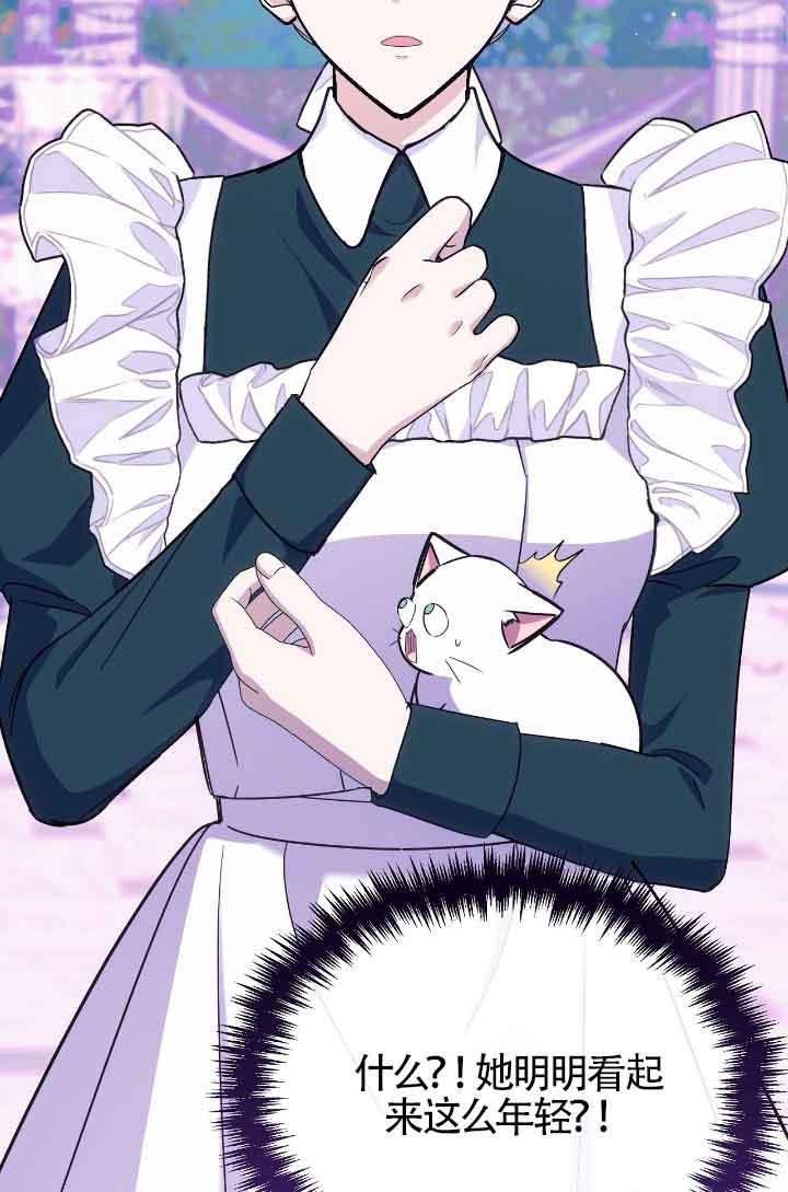 成了每晚和偏执暴君共眠的猫 - 第13话 - 第74张图