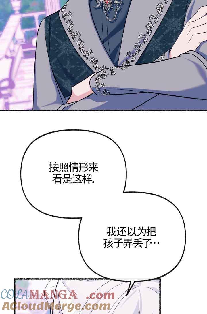 成了每晚和偏执暴君共眠的猫 - 第13话 - 第21张图