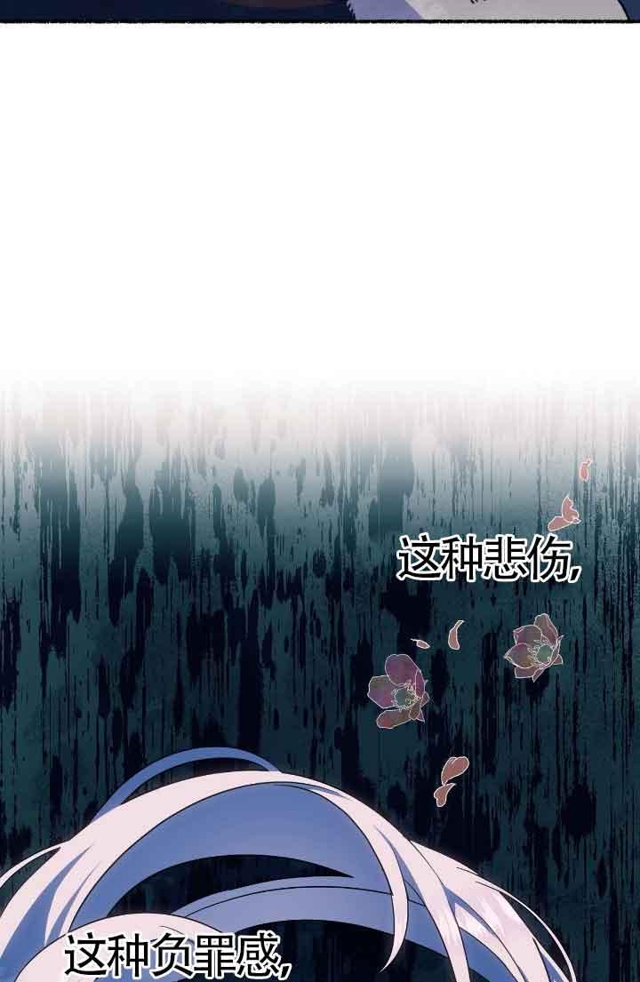 成了每晚和偏执暴君共眠的猫 - 第13话 - 第42张图