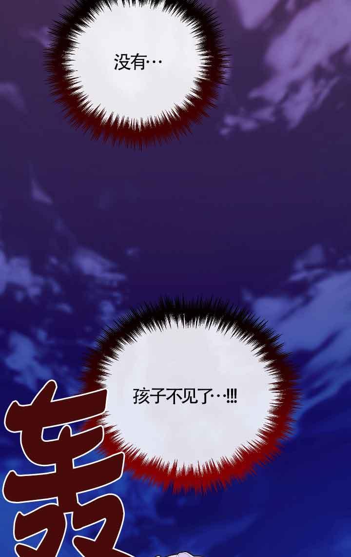 成了每晚和偏执暴君共眠的猫 - 第13话 - 第16张图