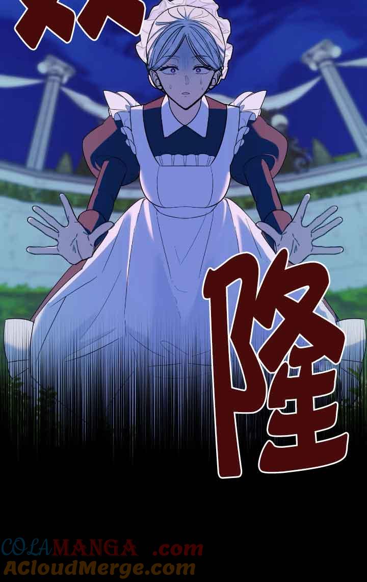 成了每晚和偏执暴君共眠的猫 - 第13话 - 第17张图