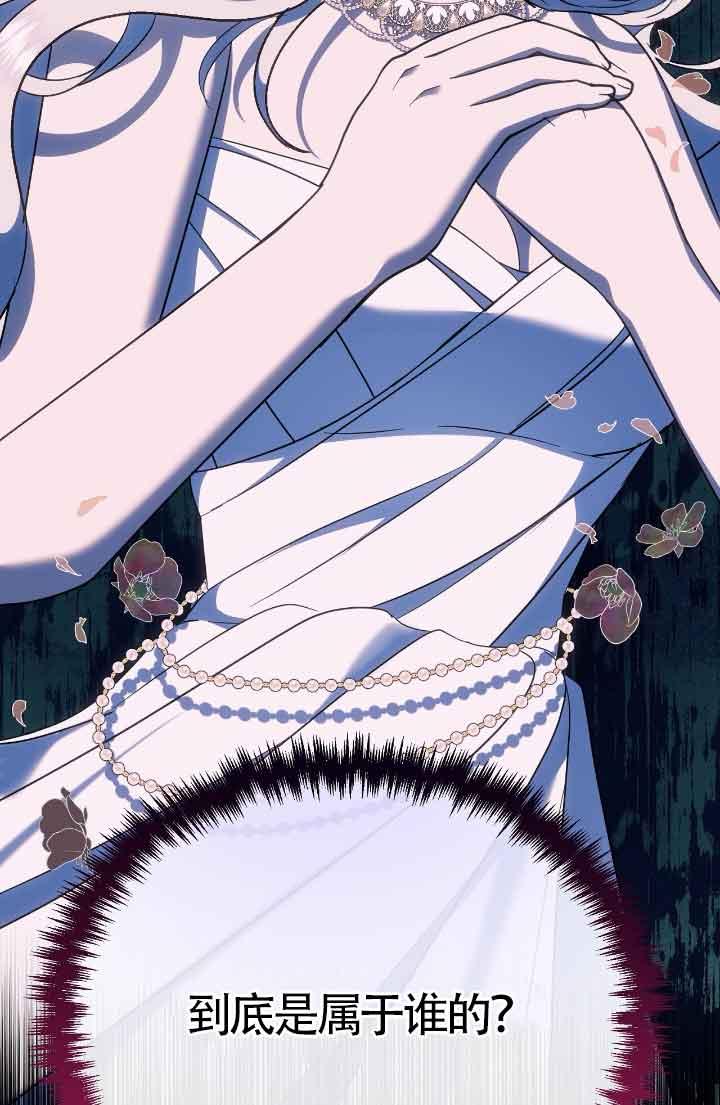 成了每晚和偏执暴君共眠的猫 - 第13话 - 第44张图