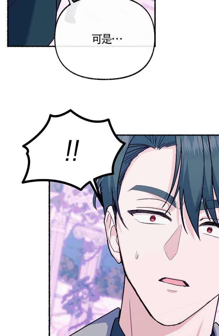 成了每晚和偏执暴君共眠的猫 - 第13话 - 第96张图