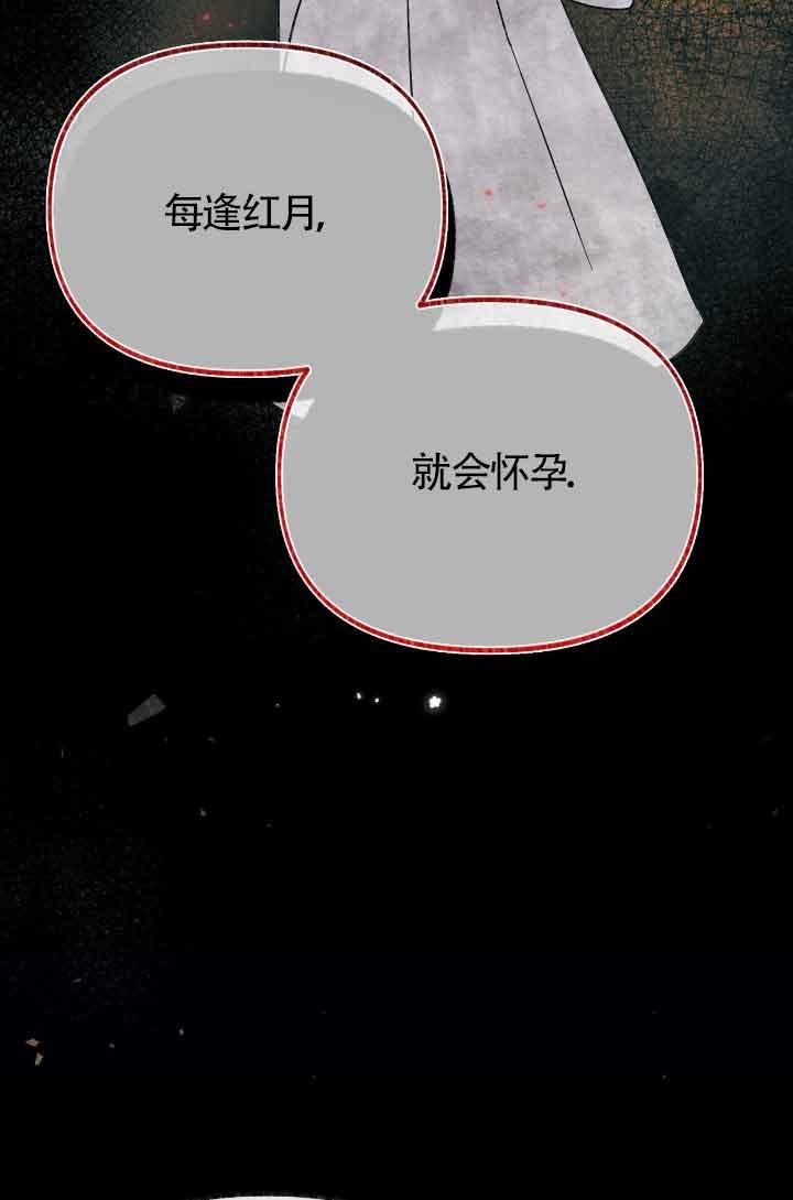 成了每晚和偏执暴君共眠的猫 - 第13话 - 第67张图