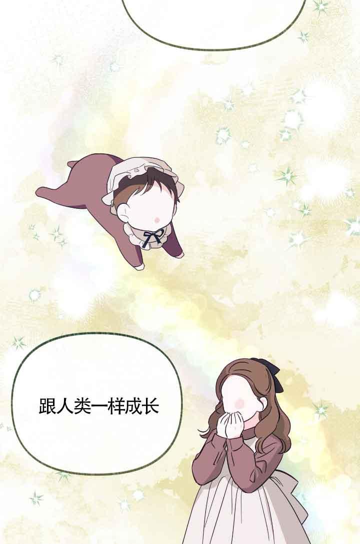 成了每晚和偏执暴君共眠的猫 - 第13话 - 第80张图