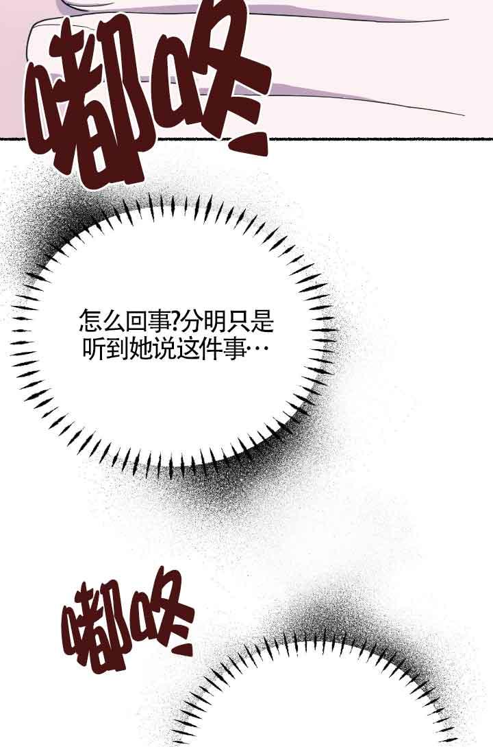 成了每晚和偏执暴君共眠的猫 - 第13话 - 第38张图