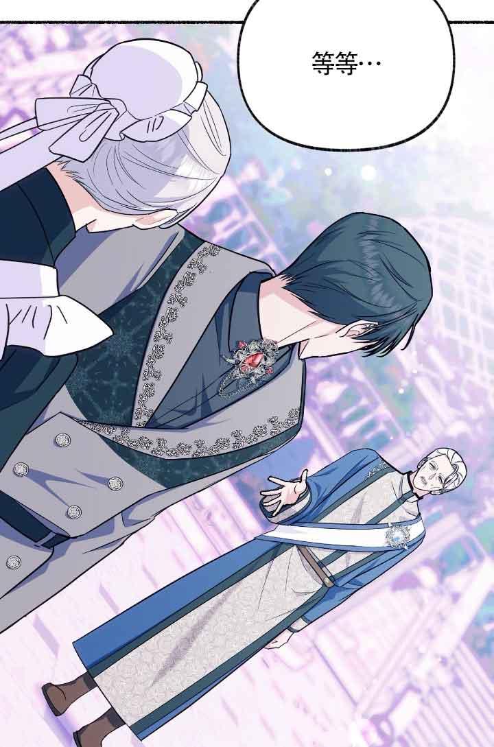 成了每晚和偏执暴君共眠的猫 - 第13话 - 第70张图