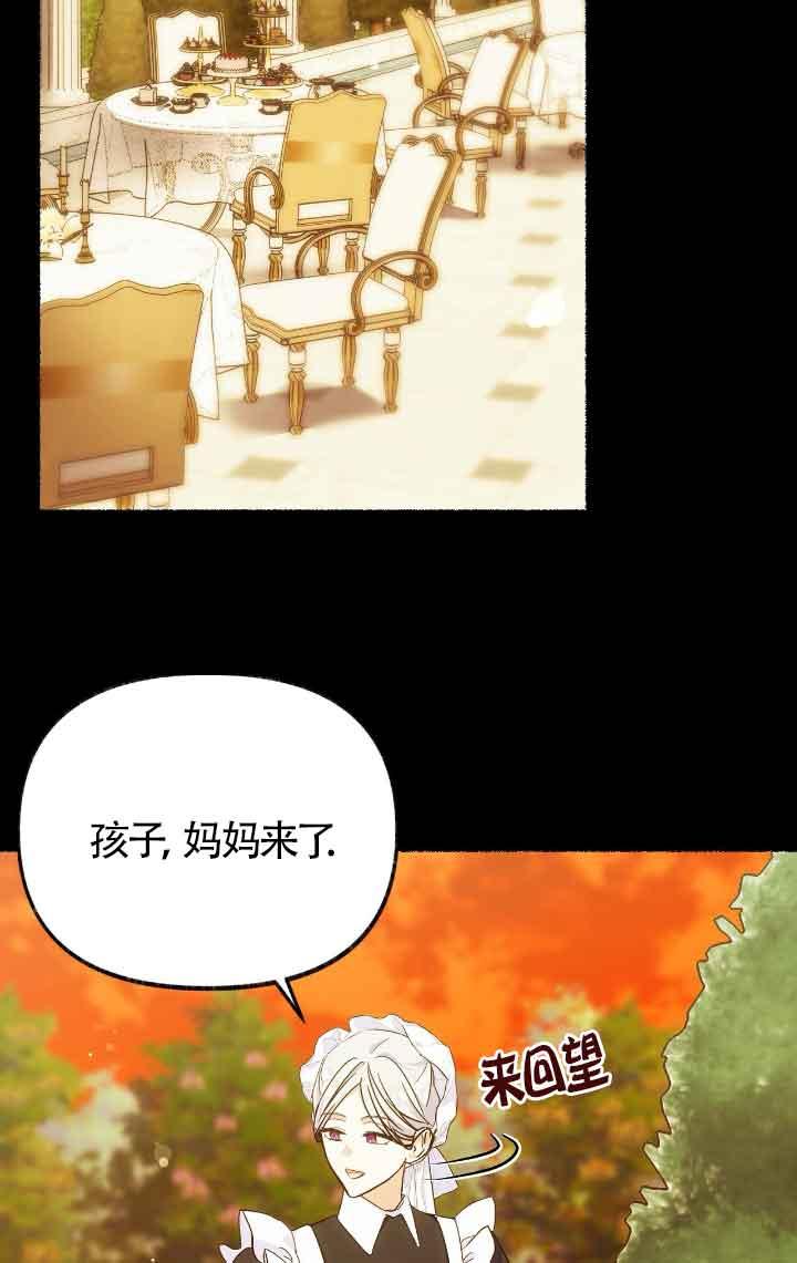 成了每晚和偏执暴君共眠的猫 - 第13话 - 第8张图