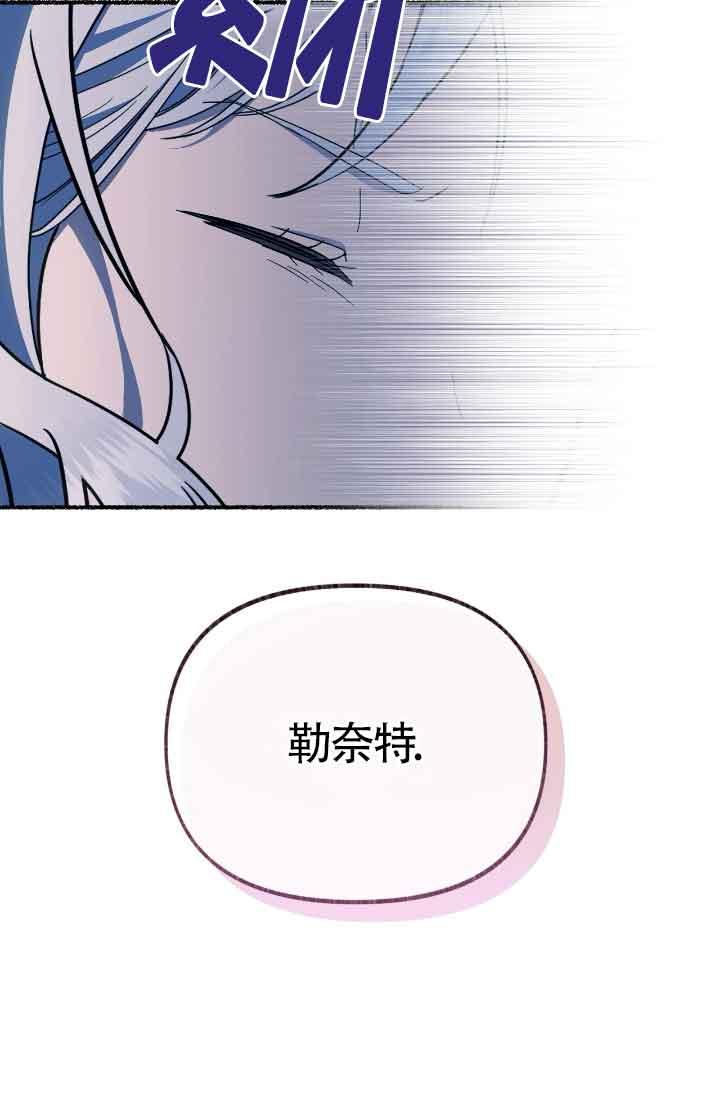 成了每晚和偏执暴君共眠的猫 - 第13话 - 第46张图