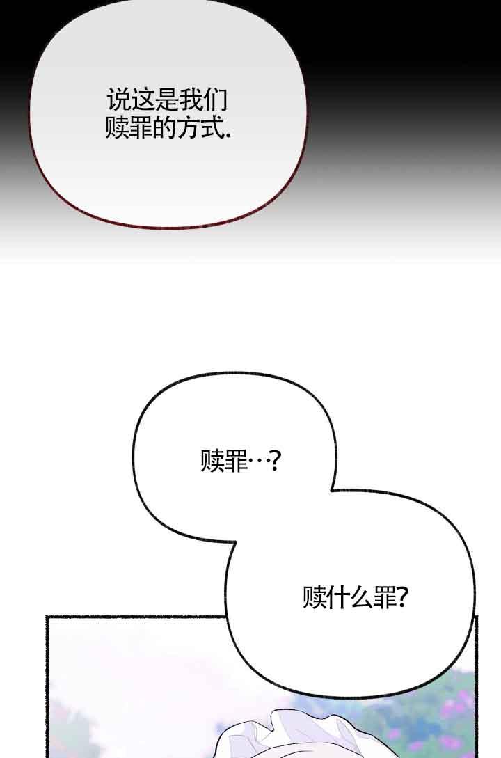 成了每晚和偏执暴君共眠的猫 - 第13话 - 第68张图