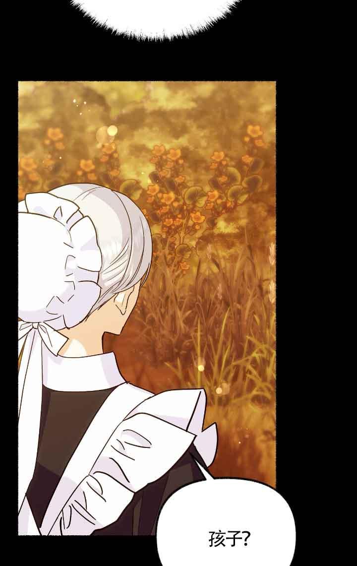 成了每晚和偏执暴君共眠的猫 - 第13话 - 第10张图