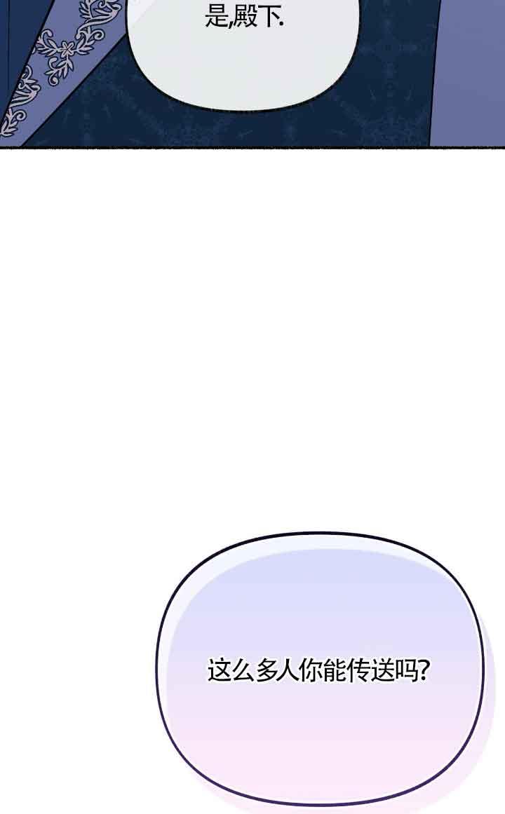 成了每晚和偏执暴君共眠的猫 - 第14话 - 第28张图