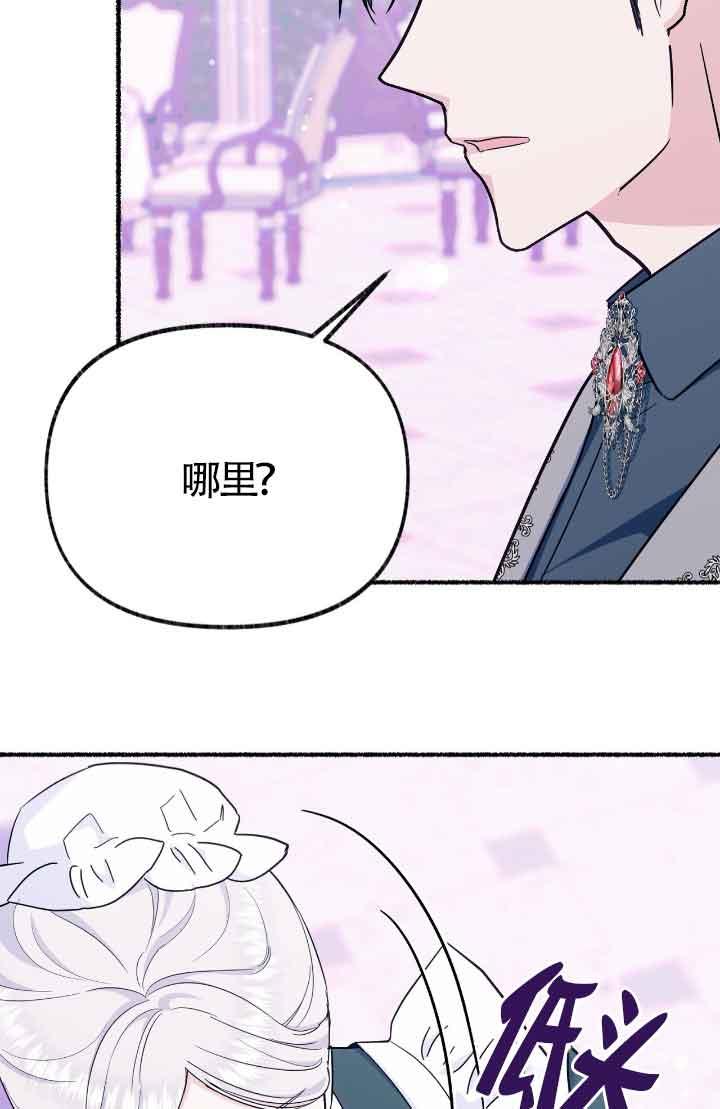 成了每晚和偏执暴君共眠的猫 - 第14话 - 第11张图