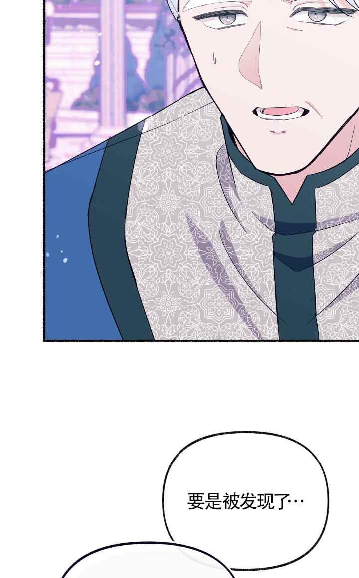 成了每晚和偏执暴君共眠的猫 - 第14话 - 第31张图