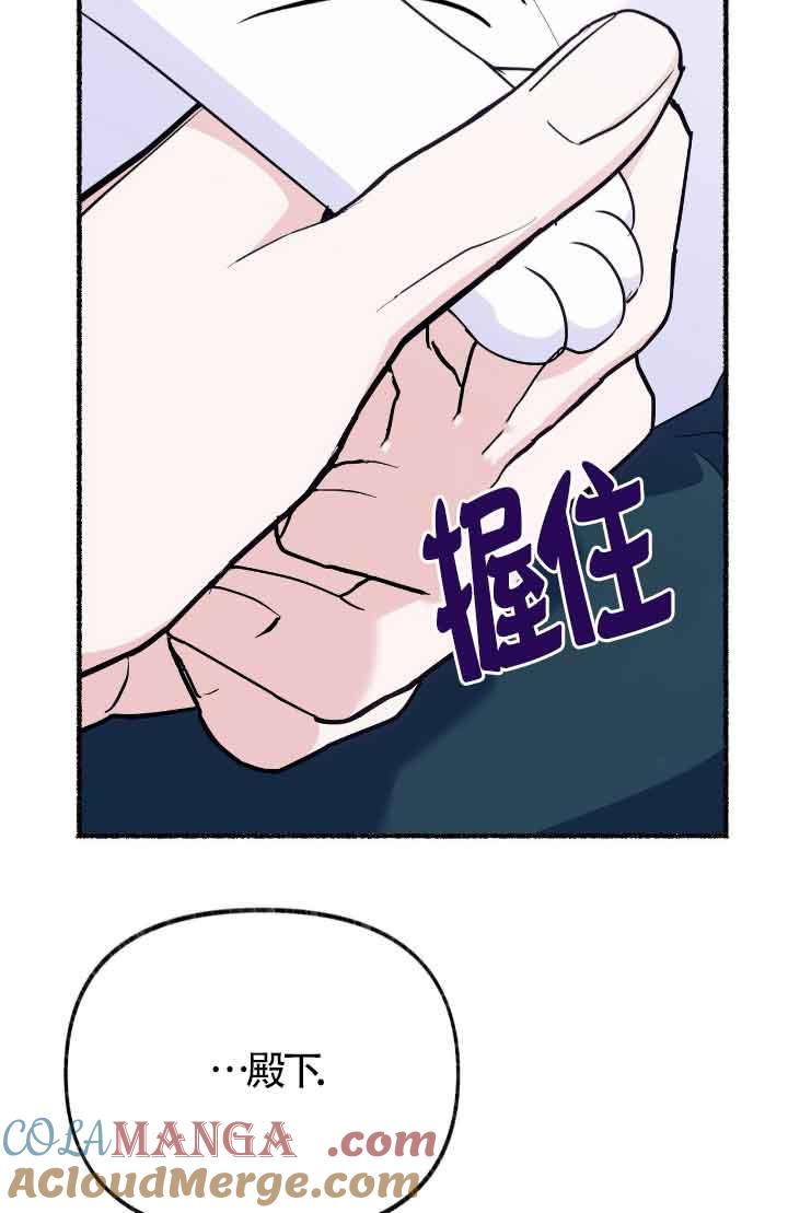 成了每晚和偏执暴君共眠的猫 - 第14话 - 第17张图