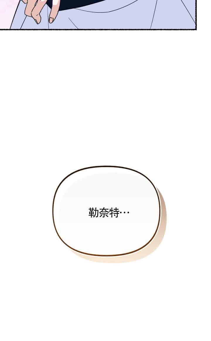 成了每晚和偏执暴君共眠的猫 - 第14话 - 第40张图