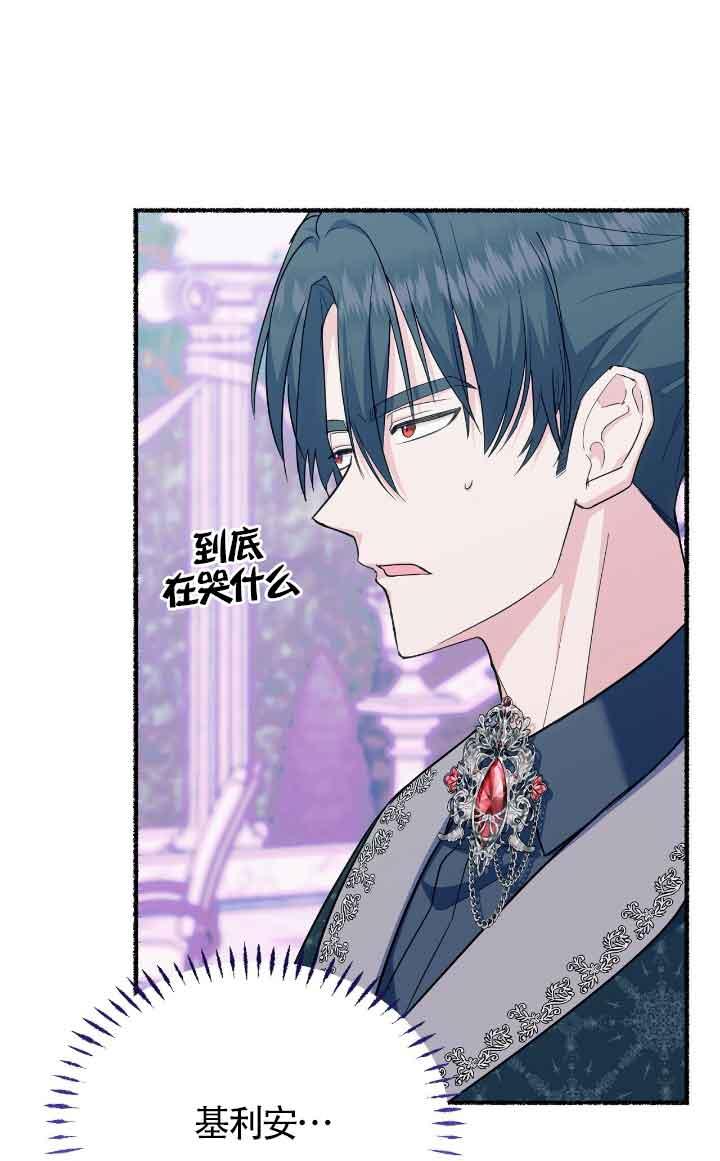 成了每晚和偏执暴君共眠的猫 - 第14话 - 第62张图