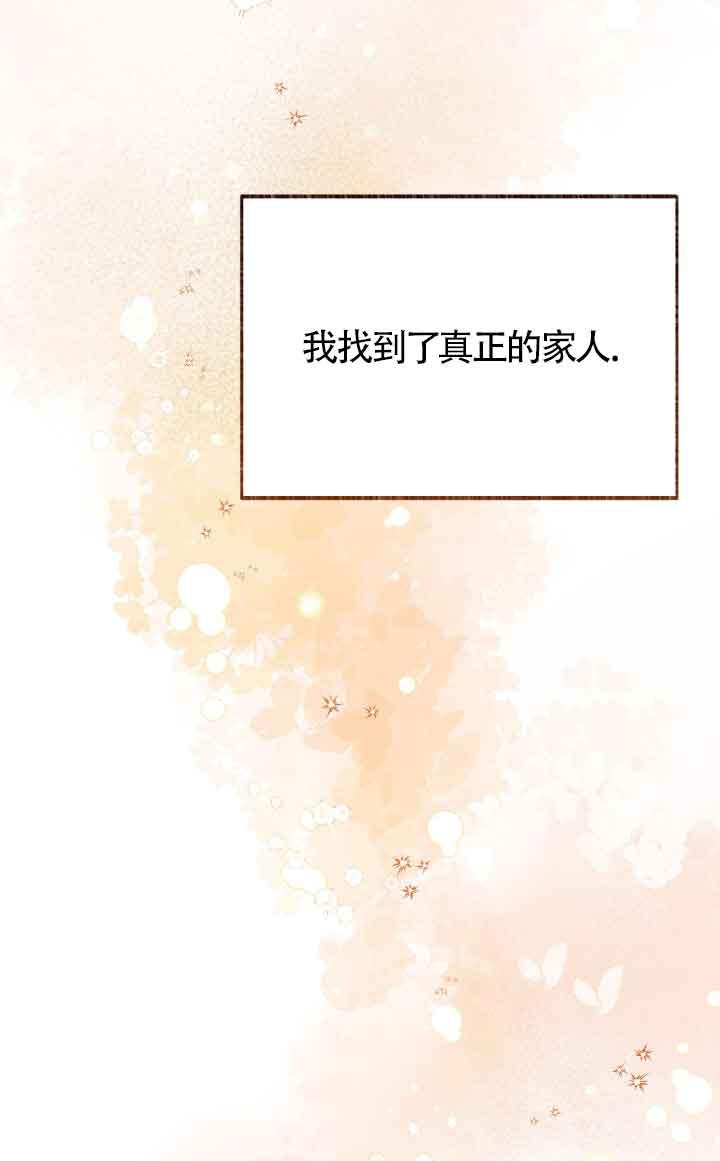 成了每晚和偏执暴君共眠的猫 - 第14话 - 第43张图