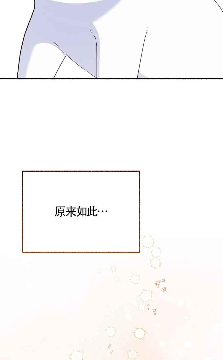 成了每晚和偏执暴君共眠的猫 - 第14话 - 第42张图