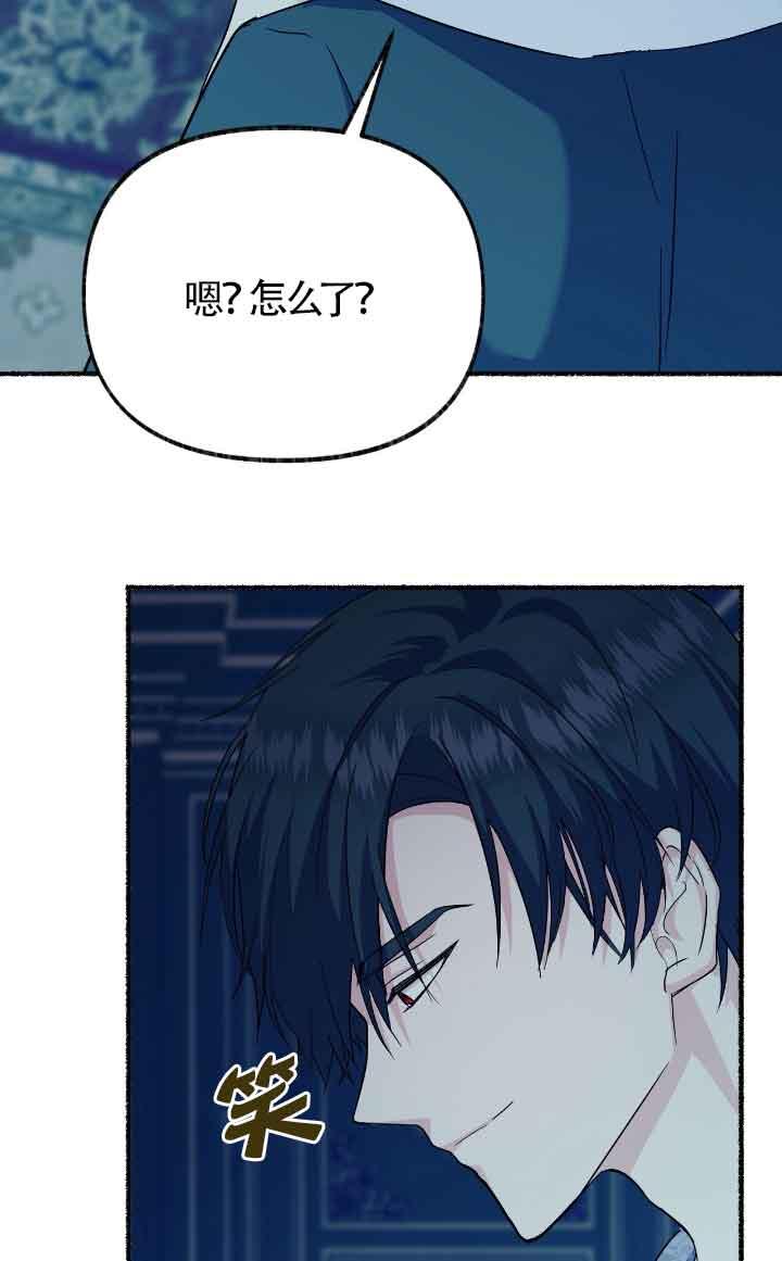 成了每晚和偏执暴君共眠的猫 - 第14话 - 第75张图