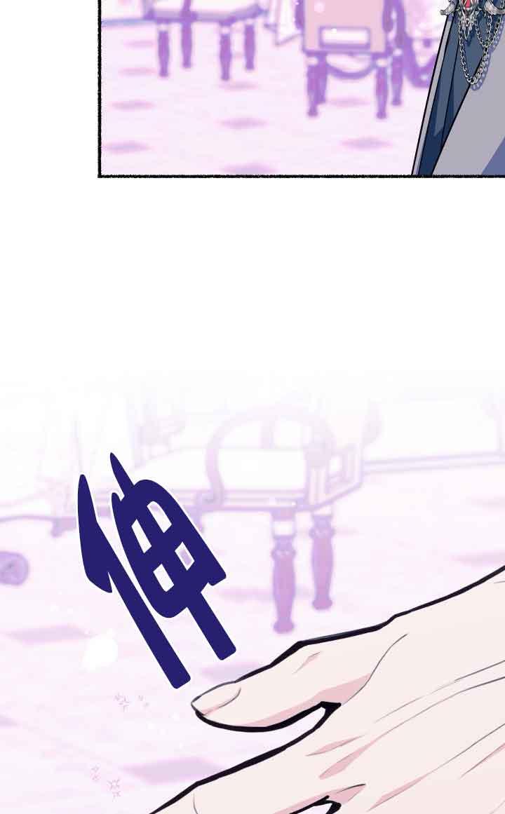 成了每晚和偏执暴君共眠的猫 - 第14话 - 第54张图