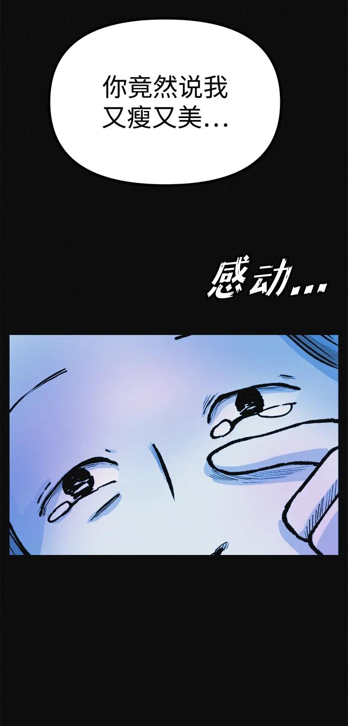 可疑的减肥俱乐部 - 第15话 住在1楼的女人 - 第35张图