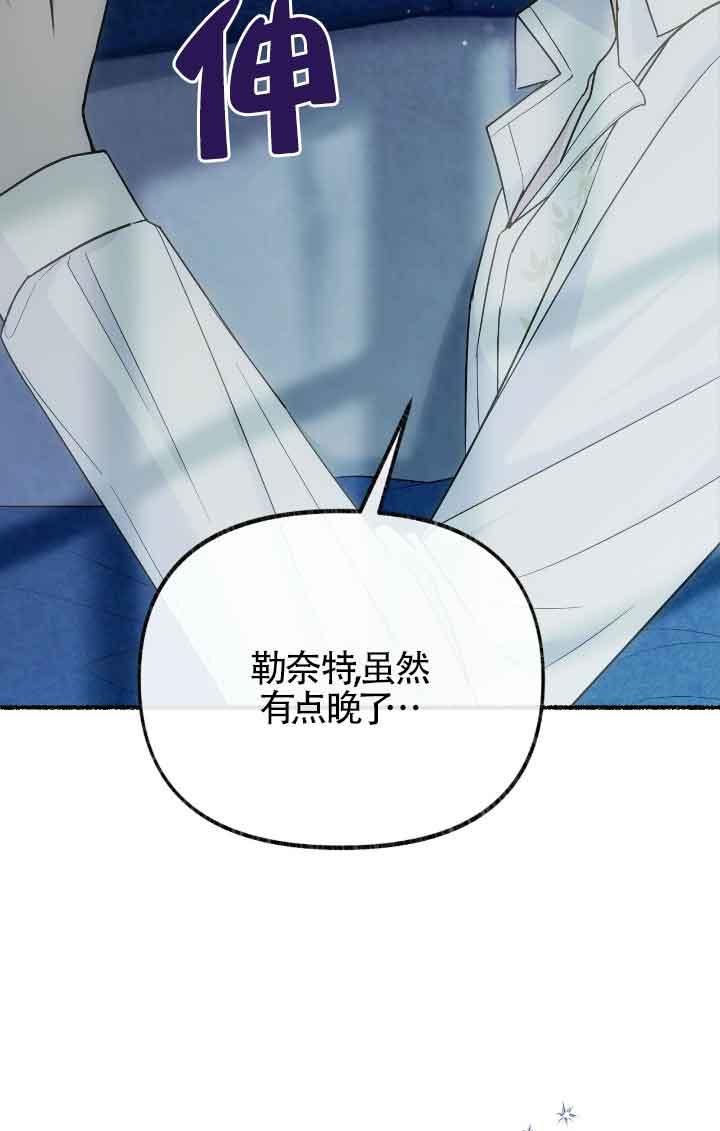 成了每晚和偏执暴君共眠的猫 - 第14话 - 第90张图