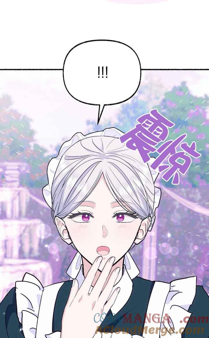 成了每晚和偏执暴君共眠的猫 - 第14话 - 第29张图