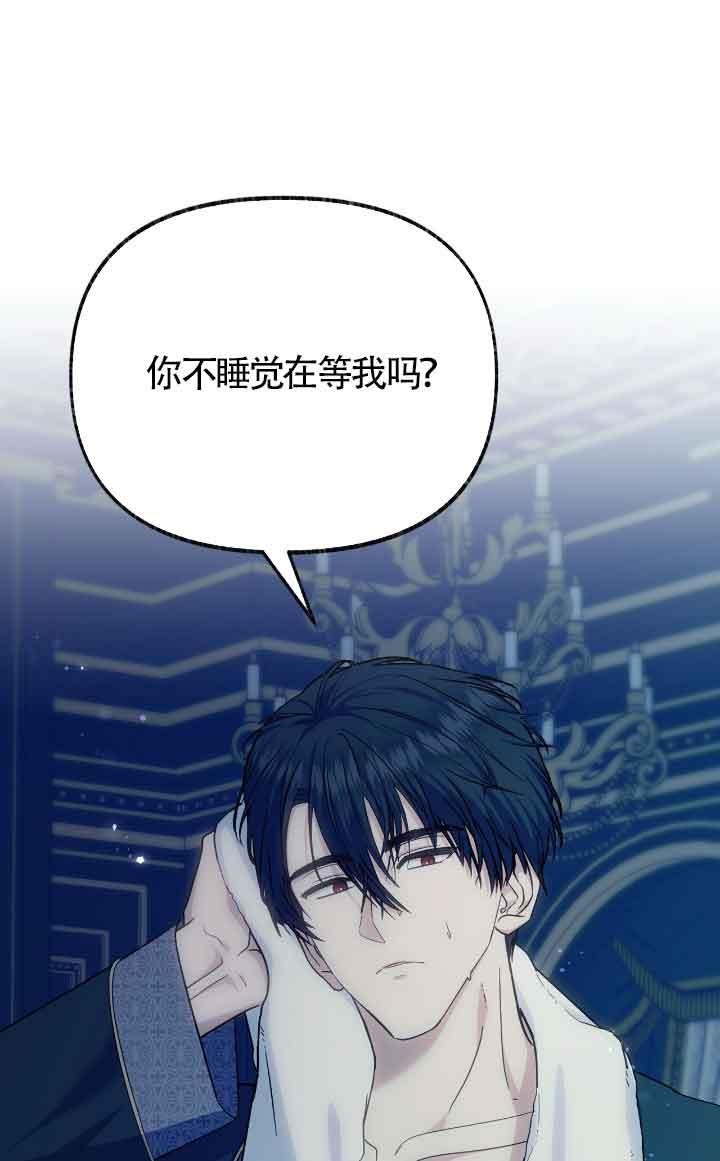 成了每晚和偏执暴君共眠的猫 - 第14话 - 第71张图