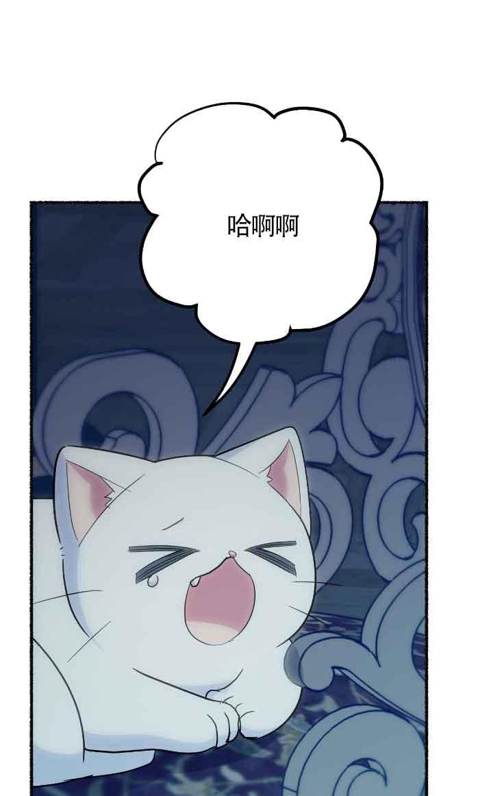 成了每晚和偏执暴君共眠的猫 - 第14话 - 第66张图