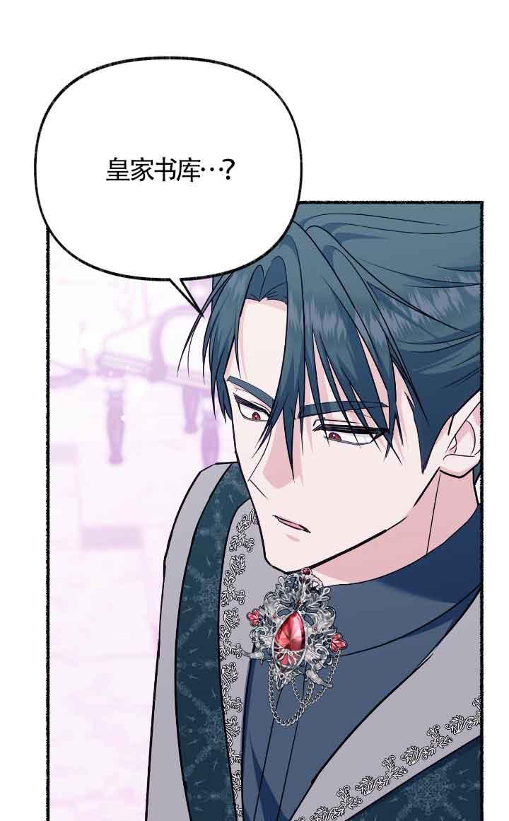 成了每晚和偏执暴君共眠的猫 - 第14话 - 第22张图