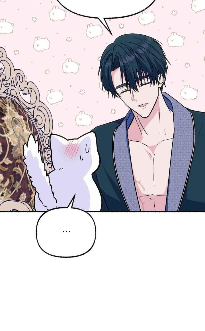 成了每晚和偏执暴君共眠的猫 - 第14话 - 第80张图