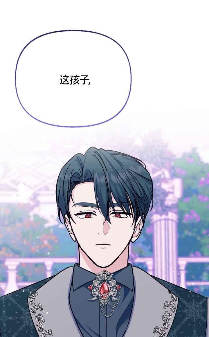 成了每晚和偏执暴君共眠的猫 - 第14话 - 第47张图