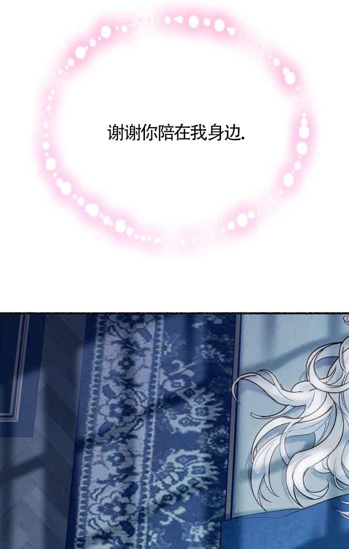 成了每晚和偏执暴君共眠的猫 - 第14话 - 第96张图